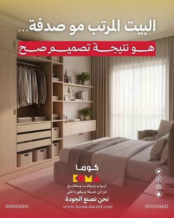 الخزائن المفتوحة