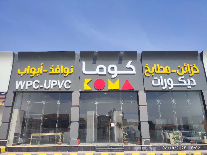 معارضنا