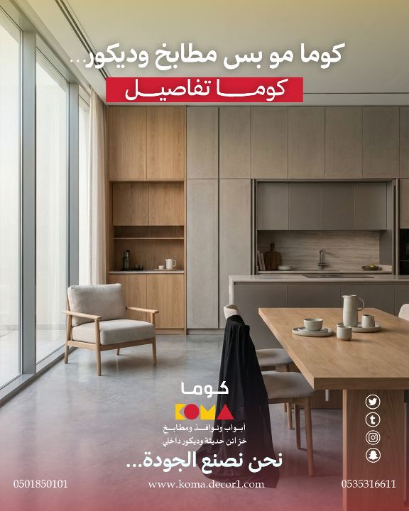 مطابخ عصرية