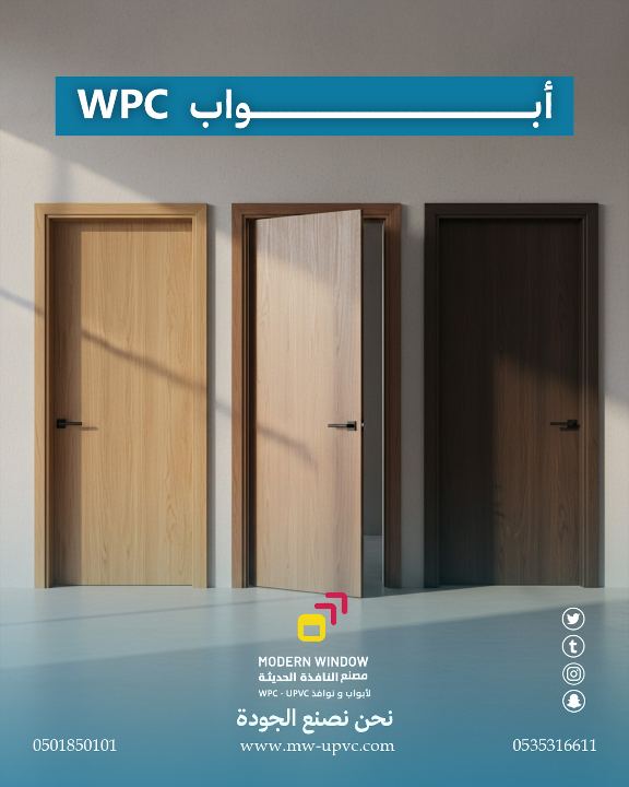 أبواب UPVC و WPC