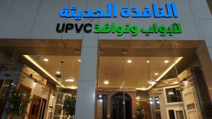 معارضنا