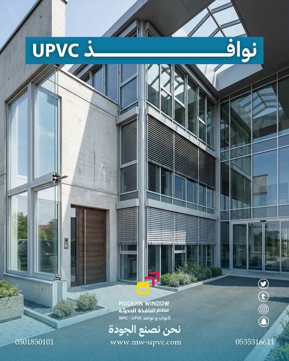 واجهات Curtain Wall