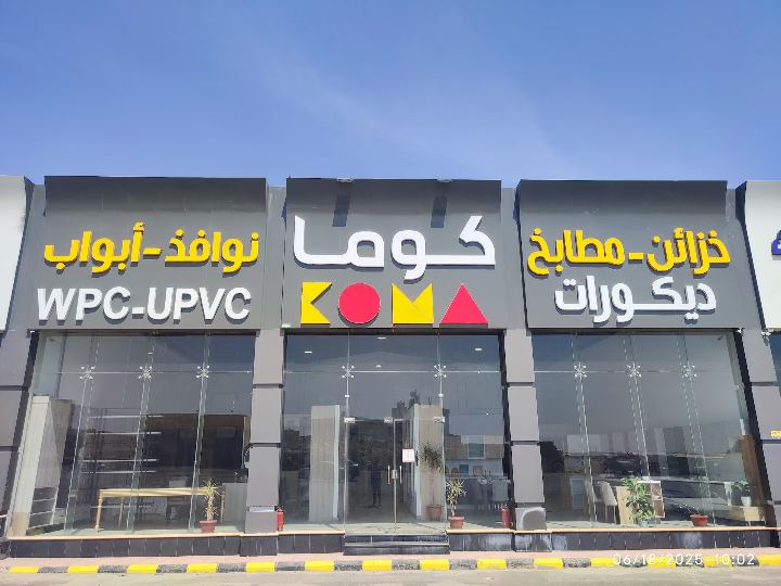معارضنا