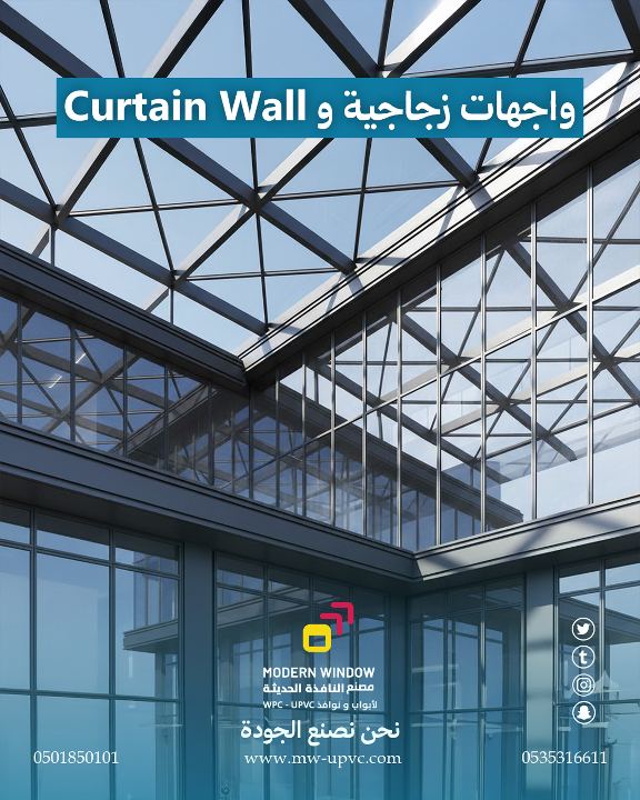 السكاي لايت (المناور الزجاجية)