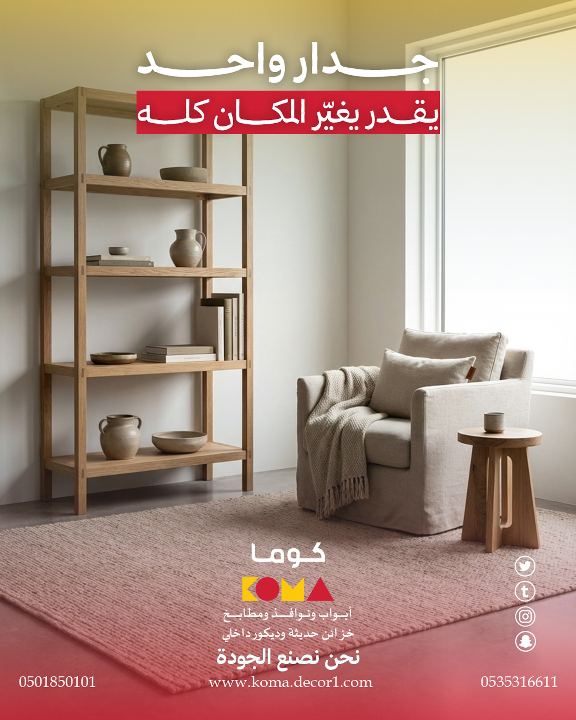 المكتبات ووحدات التخزين