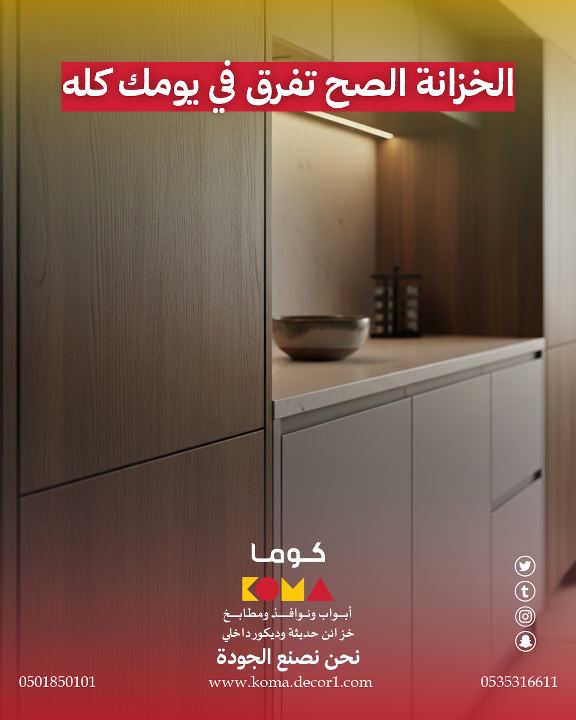 مطابخ عصرية